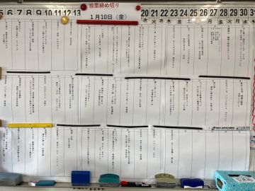 令和6年度　年末年始無災害運動